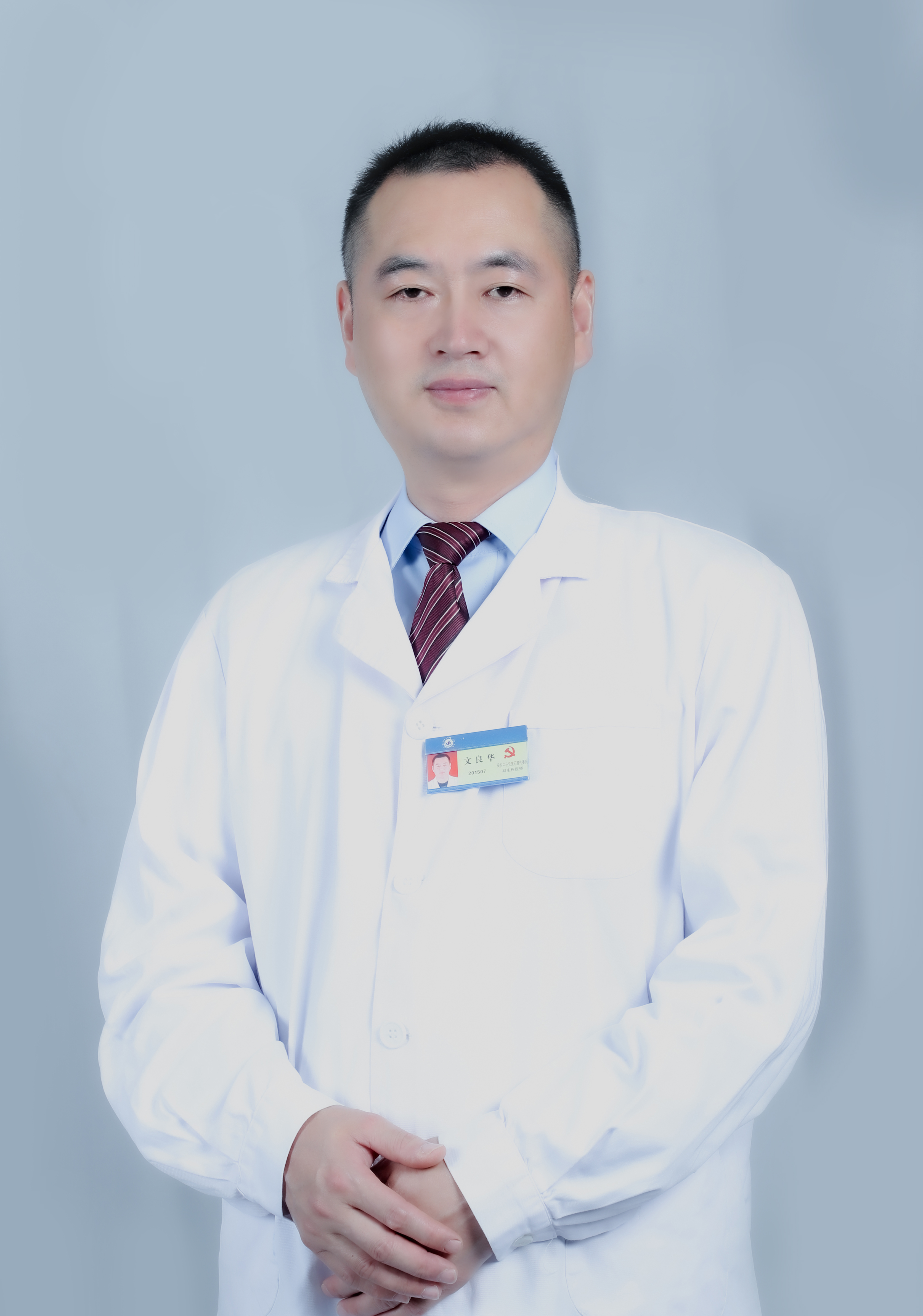 文良华 文良华